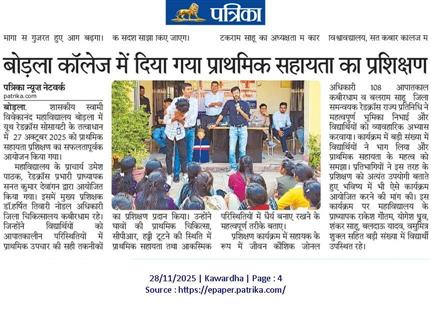 Redcross-Govt. Naveen Swami College Bodla Dist Kabirdham,491995 C.G.