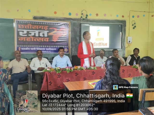 3 दिवसीय रजत जयंती समारोह -Govt. Naveen Swami College Bodla Dist Kabirdham,491995 C.G.