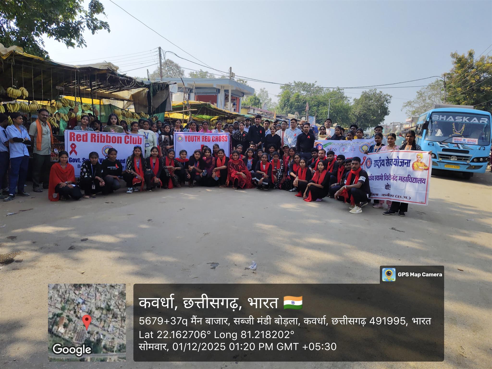 एड्स दिवस एवं नुक्कड़ नाटक -Govt. Naveen Swami College Bodla Dist Kabirdham,491995 C.G.