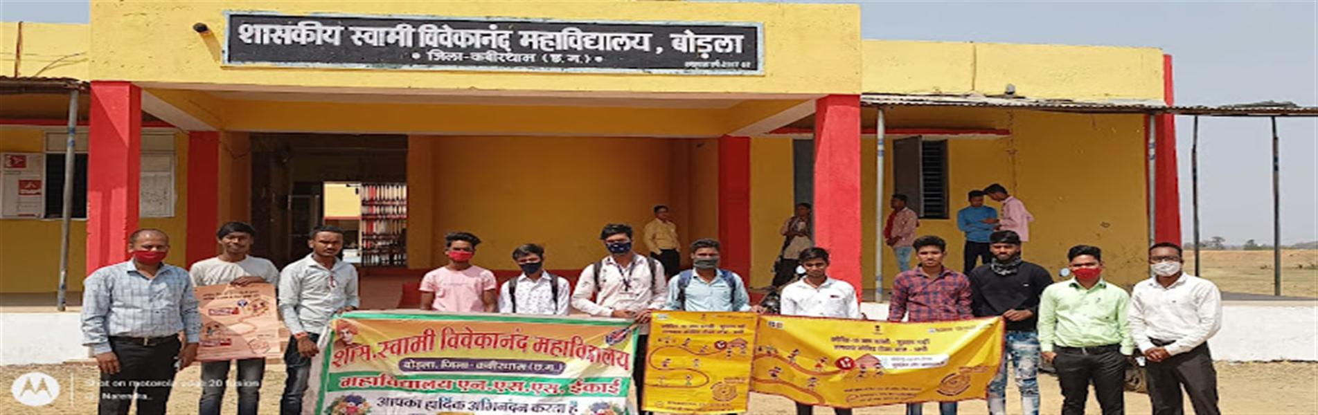 College NSS Programme
